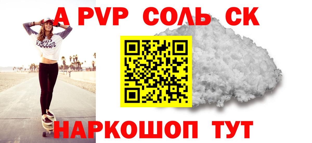 A-PVP Crystall  Alpha-PVP СК КРИС  A PVP Crystall  Кириши  Вход с VPN 