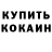 КЕТАМИН VHQ Doomed Voodoo