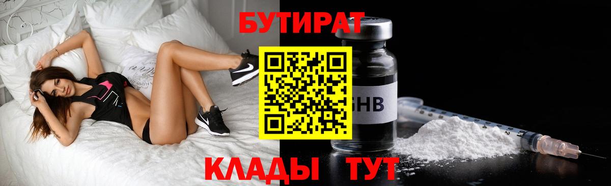 Кириши  Бутират оксибутират  Вход с VPN 