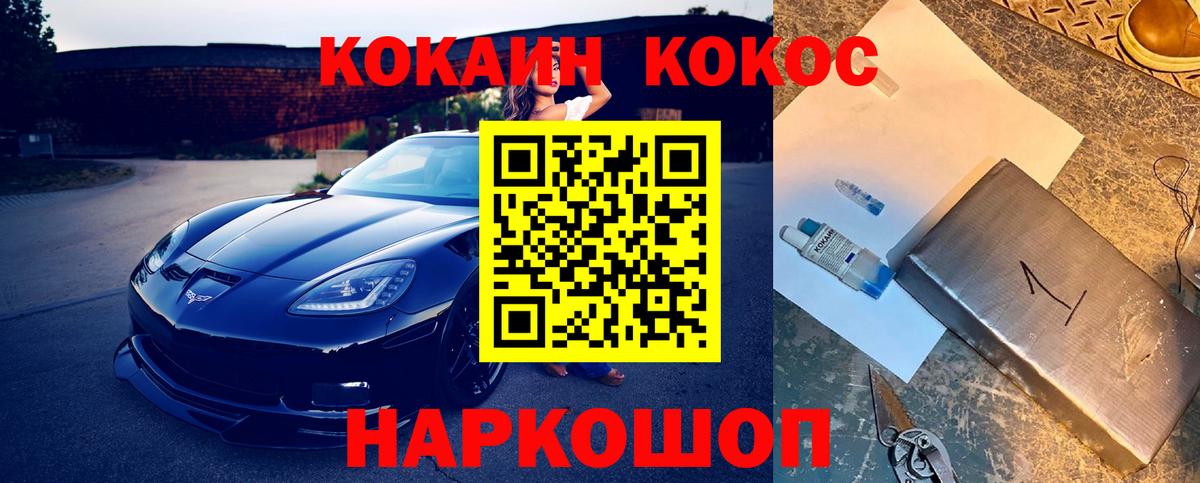 Cocaine Эквадор Кириши
