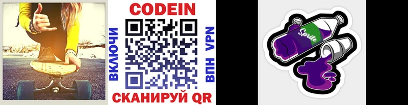 как найти   Кириши  Codein напиток Lean (лин) 