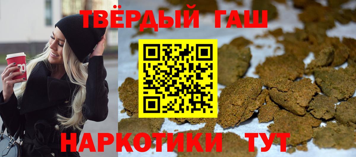 ГАШ hashish Кириши