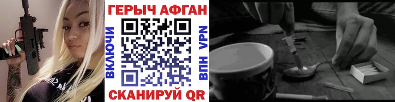 как найти   Кириши  ГЕРОИН герыч 