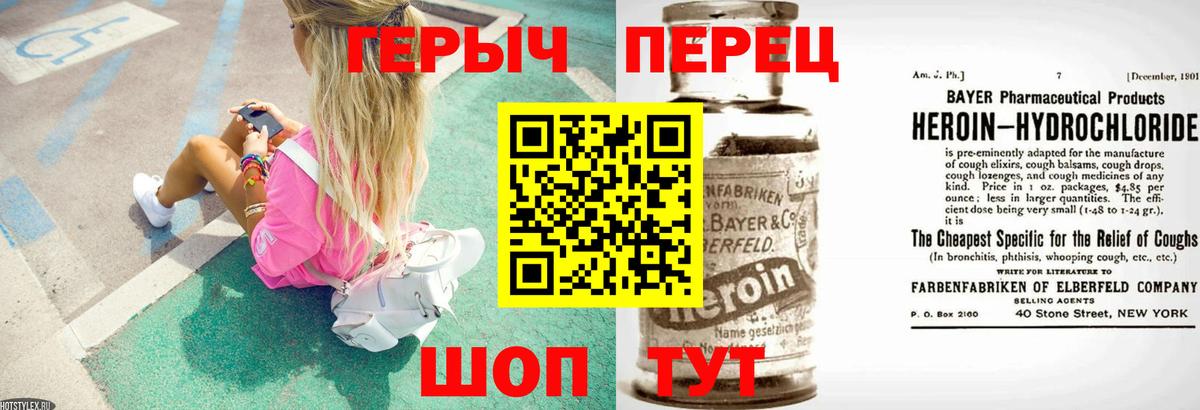 ГЕРОИН Heroin  Вход с VPN  Кириши 