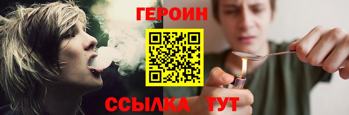 ГЕРОИН хмурый Кириши