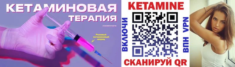 Кетамин VHQ Кириши