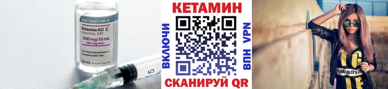 КЕТАМИН ketamine  Кириши 