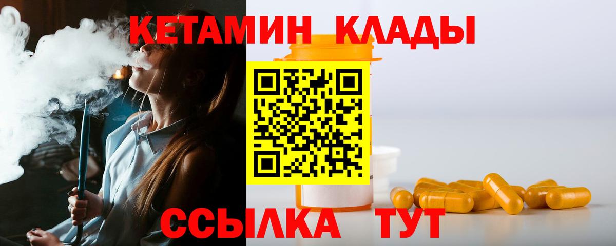 Кетамин VHQ  Вход с VPN  Кетамин VHQ  Кириши 