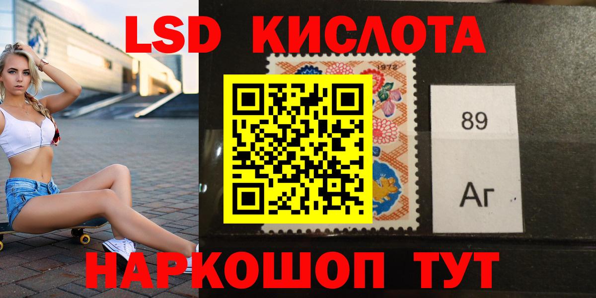 LSD-25 экстази ecstasy Кириши