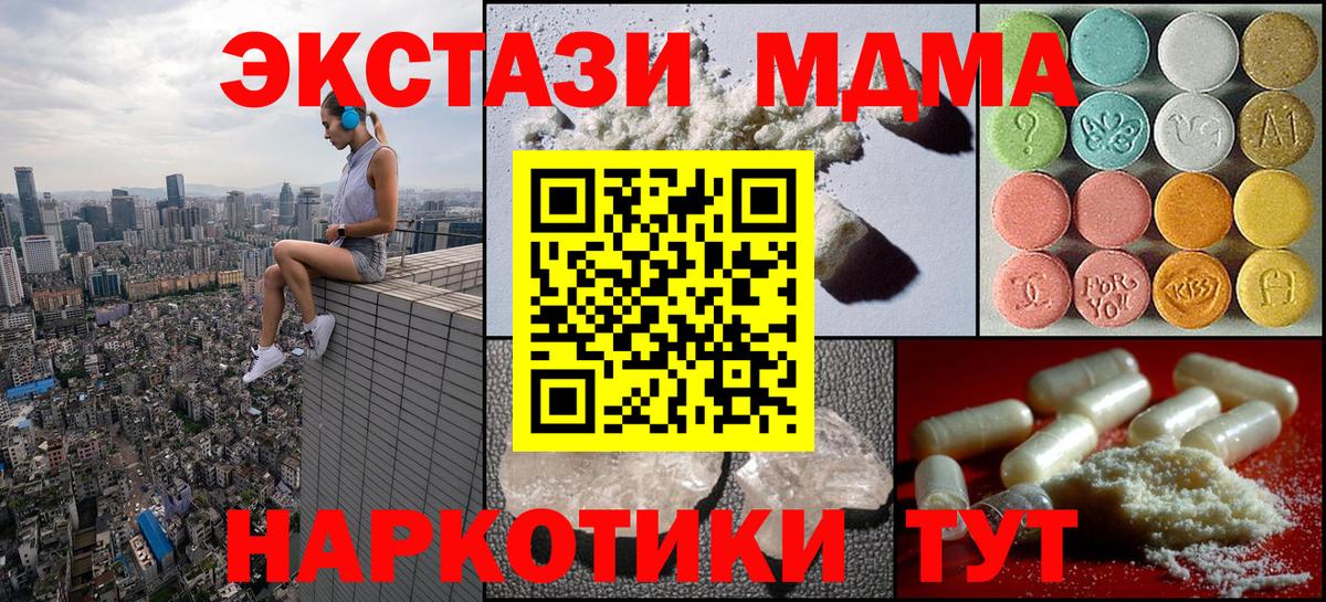MDMA VHQ Кириши