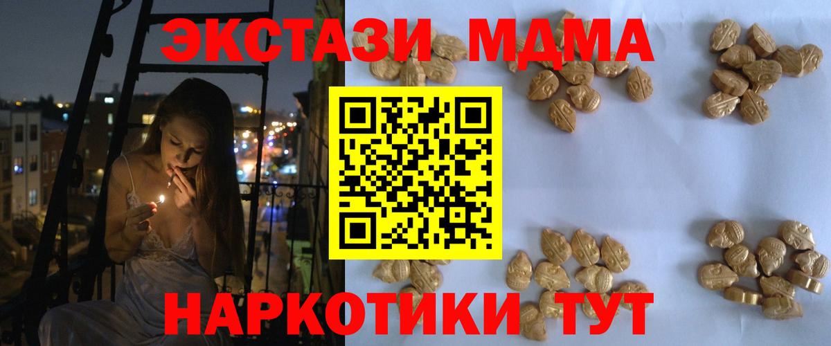 MDMA crystal  МДМА  Кириши  МДМА кристаллы  Вход с VPN 