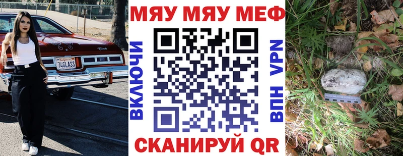цены   ссылка на мегу вход  МЯУ-МЯУ VHQ  Кириши 