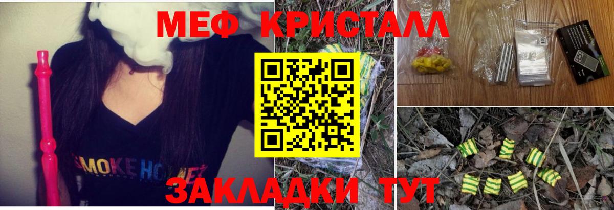 МЕФ  Мефедрон  МЕФ мяу мяу  Вход с VPN  Кириши  МЯУ-МЯУ mephedrone 