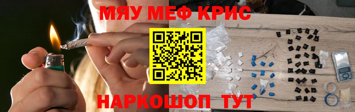 Меф  Кириши