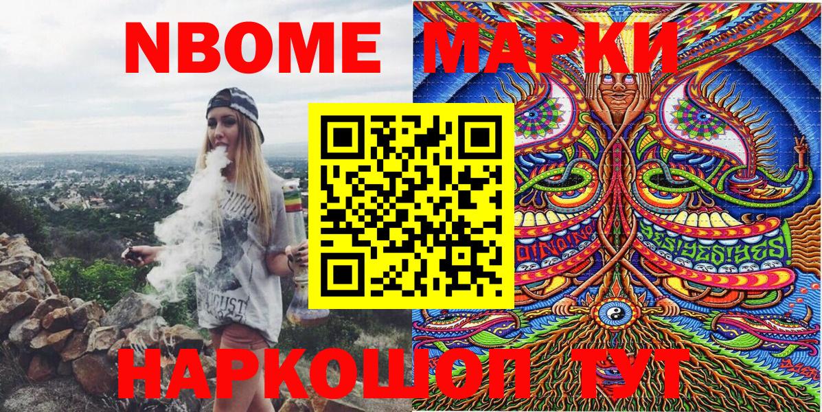Наркотические марки 1,5мг  Наркотические марки 1,5мг  Марки 25I-NBOMe  Кириши  Вход с VPN 
