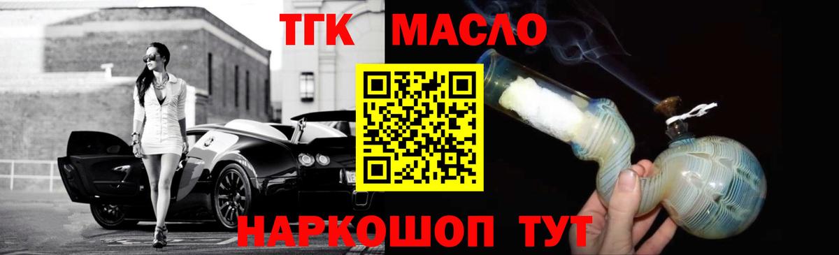 Дистиллят ТГК жижа Кириши